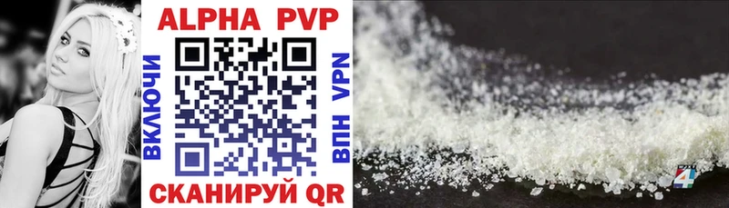 A-PVP мука  Кимры 