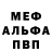 МЕТАМФЕТАМИН пудра NotAwim