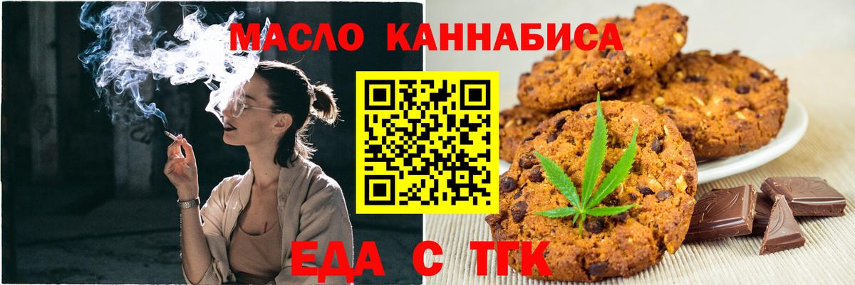 Кимры  Cannafood марихуана  Вход с VPN 