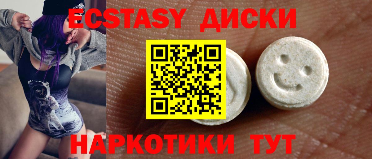 ЭКСТАЗИ mix  Экстази  Экстази 99%  Кимры  Вход с VPN 