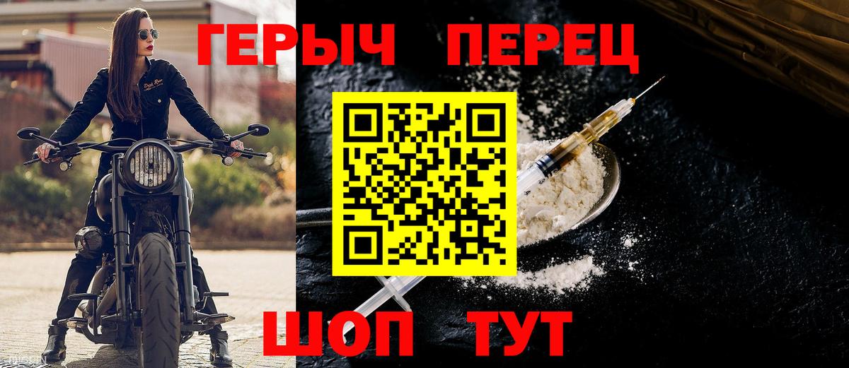 ГЕРОИН  Вход с VPN  Кимры  ГЕРОИН хмурый 