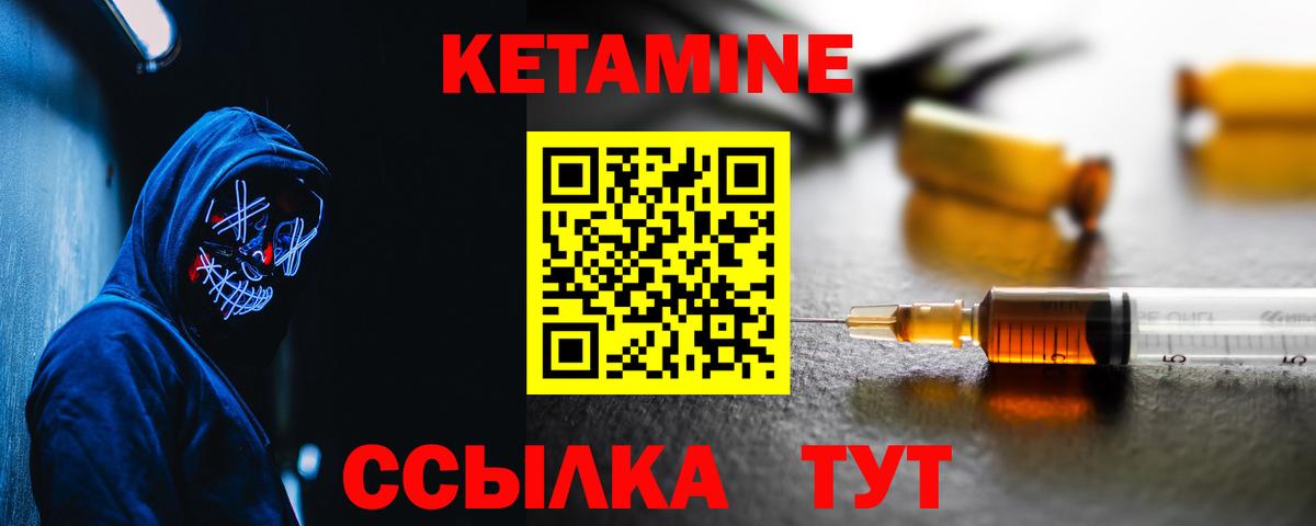 Кимры  КЕТАМИН ketamine  Вход с VPN 