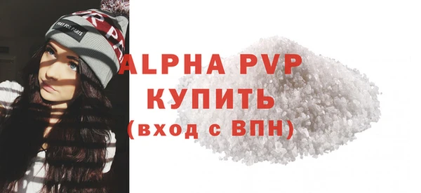мяу мяу кристалл Каменногорск