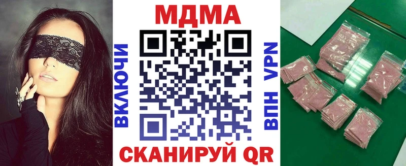 купить наркотик  Кимры  ссылка на мегу сайт  МДМА молли 