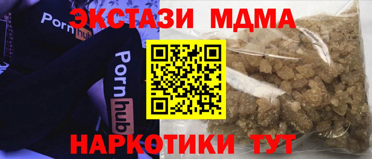 MDMA  MDMA кристаллы  Вход с VPN  Кимры 