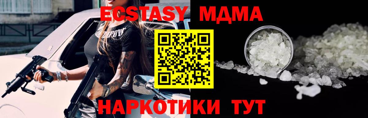 МДМА VHQ Кимры