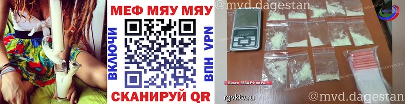 Меф мяу мяу мука Кимры