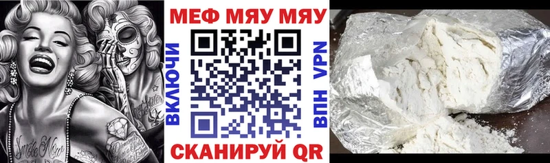 МЯУ-МЯУ кристаллы даркнет сайт Кимры