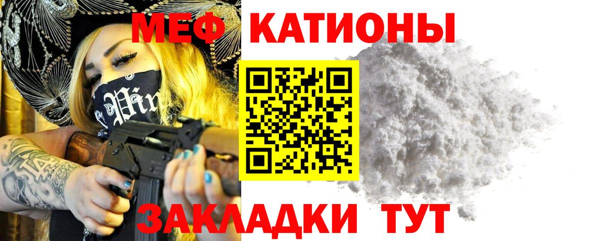 МЕФ  Вход с VPN  Мефедрон  Кимры  МЕФ мука  Мефедрон VHQ 