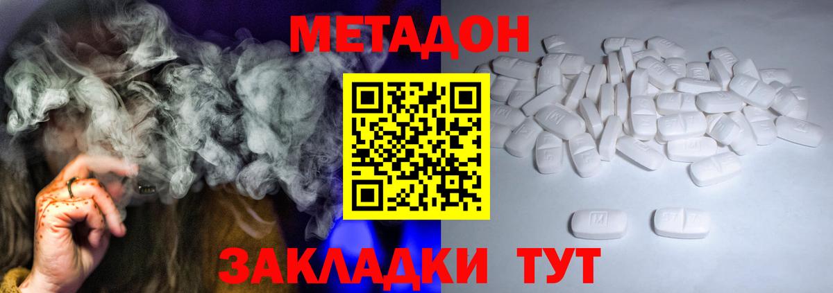 МЕТАДОН белоснежный Кимры