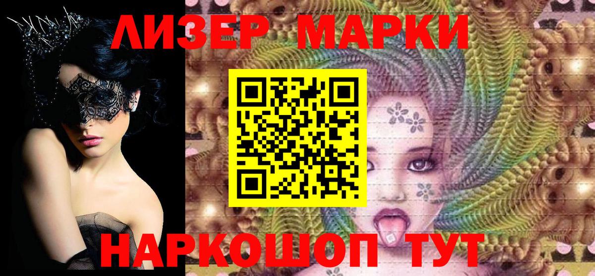 Кимры  Марки 25I-NBOMe 1,5мг  Вход с VPN  Марки 25I-NBOMe 1,5мг 